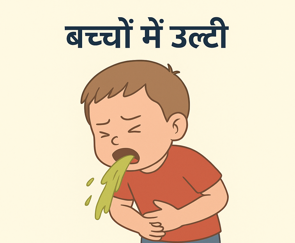 Vomiting in children